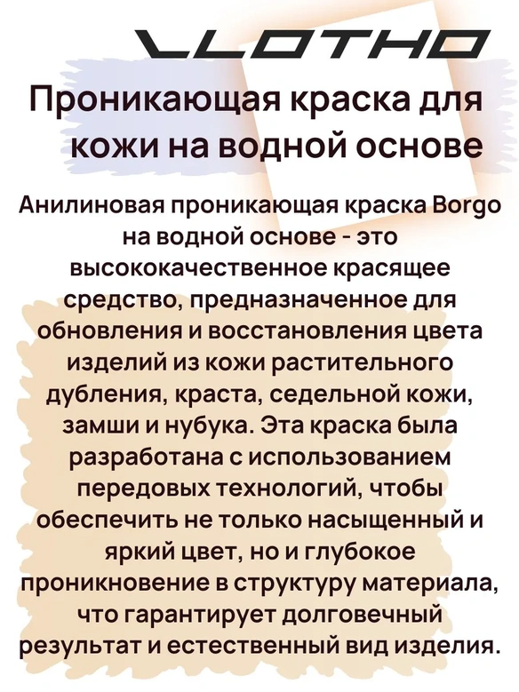 Vlotho Borgo - Анилиновая проникающая краска на водной основе 057 темно-синий 100 мл