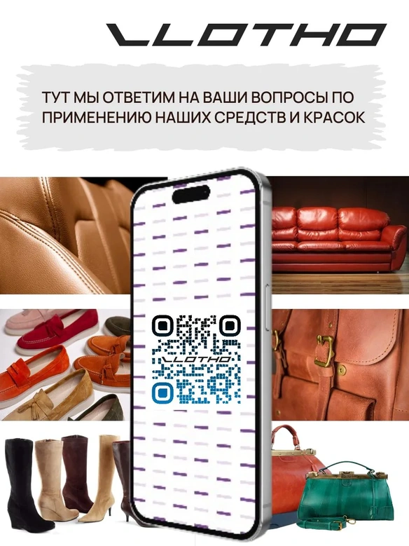 Vlotho TIEFEN 100 Светло-Серый - Проникающая Краска для замши и нубука, 100 мл