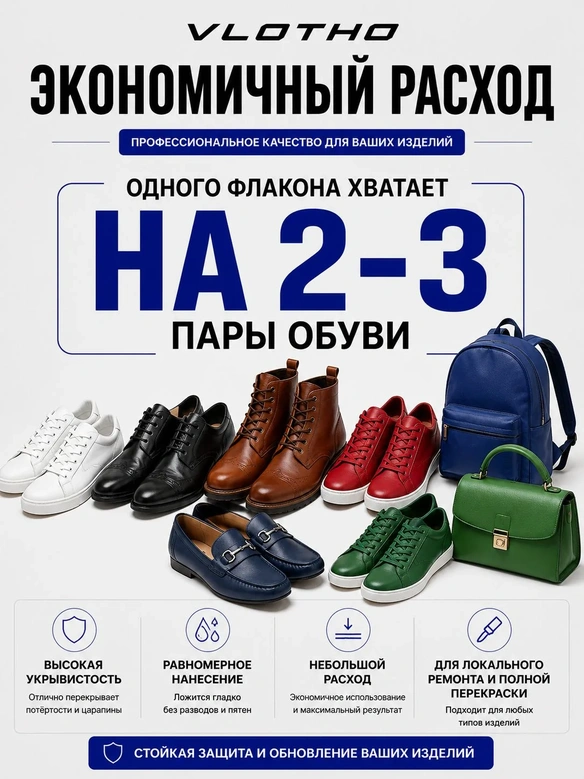 Vlotho FARBENFLEX Покрывная полиуретановая краска для мягкой кожи полуглянцевая темно-зеленый 55 мл