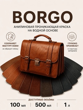 Vlotho BORGO - Анилиновая проникающая краска на водной основе