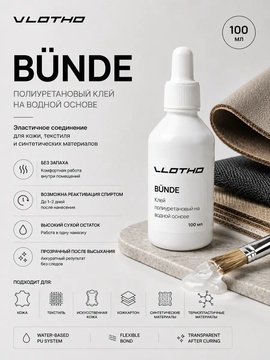 Vlotho BUNDE Полиуретановый клей для кожи на водной основе