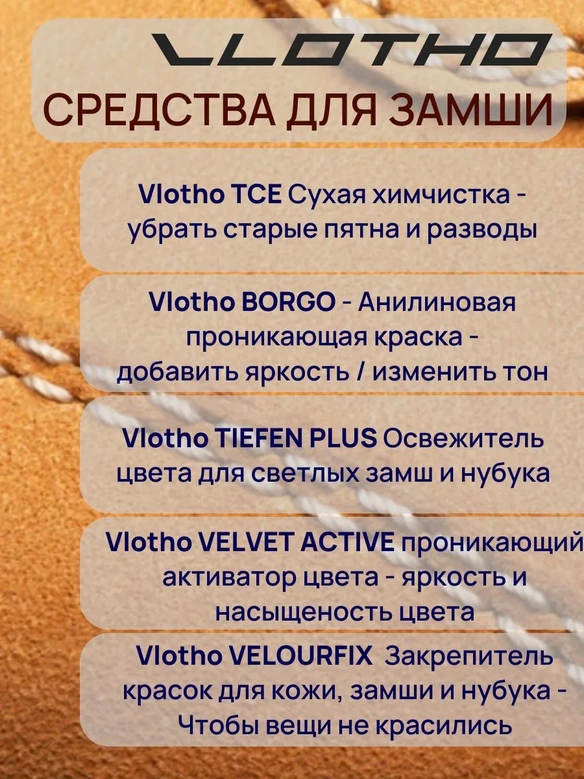 Vlotho Borgo - Анилиновая проникающая краска на водной основе 121 оранжевый 100 мл