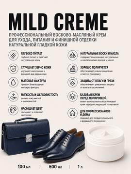 Vlotho MILD CREME Матовый восково-маслянный полировочный крем для кожи