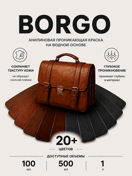Vlotho BORGO - Анилиновая проникающая краска на водной основе