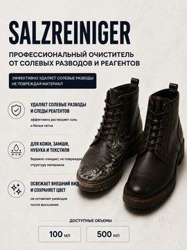 Vlotho SALZREINGER очиститель Антисоль