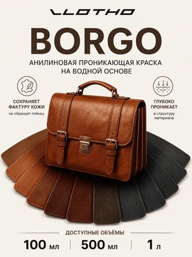 Vlotho BORGO - Анилиновая проникающая краска на водной основе