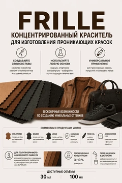 Vlotho FRILLE Краситель для проникающих красок и кремов для кожи (Концентрат)