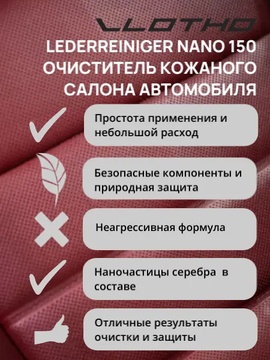 Vlotho LEDERREINIGER NANO Очиститель для кожи и пластика с наночастицами серебра (Обеззараживатель) 1л.