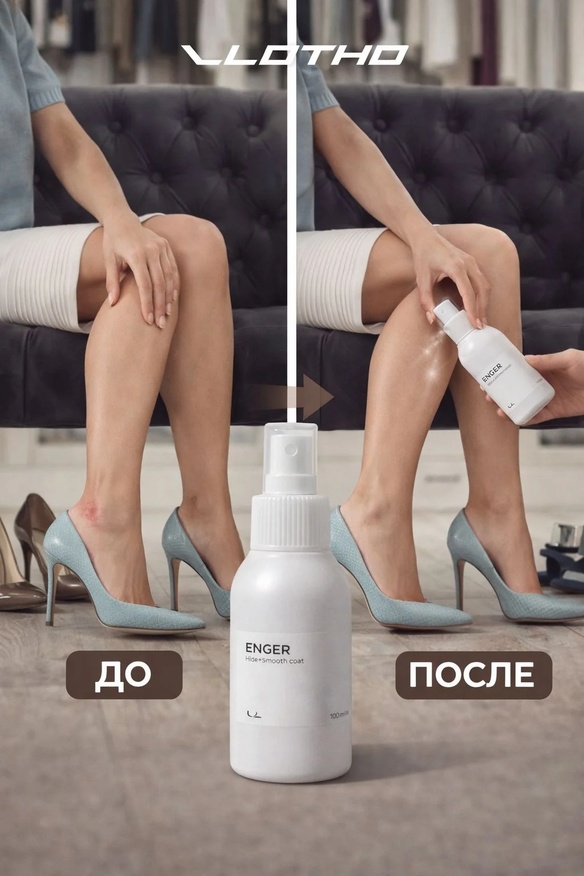 Vlotho ENGER Размягчитель кожи 100 мл