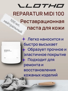 Vlotho REPARATUR MIDI Реставрационная паста для кожи прозрачная