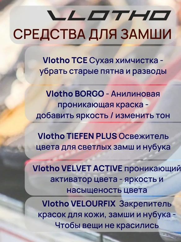 Vlotho Borgo - Анилиновая проникающая краска на водной основе 717 серый 100 мл