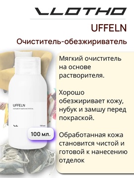 Vlotho UFFELN Очиститель - обезжириватель