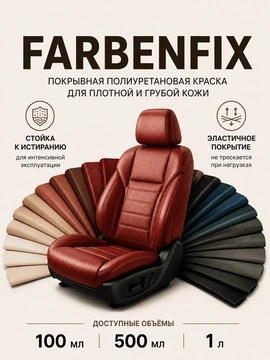 Vlotho FARBENFIX HM Покрывная краска для плотных кож