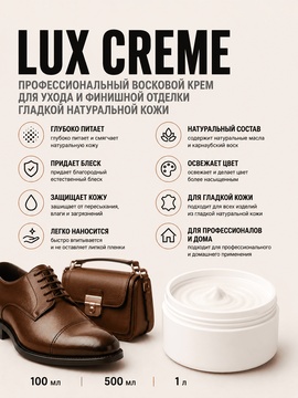 Vlotho LUX CREME Восковый крем для придания коже блеска