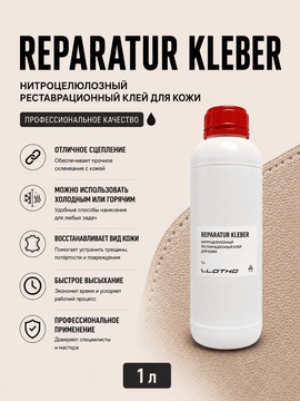 Vlotho REPARATUR KLEBER Реставрационный клей для кожи 1 л
