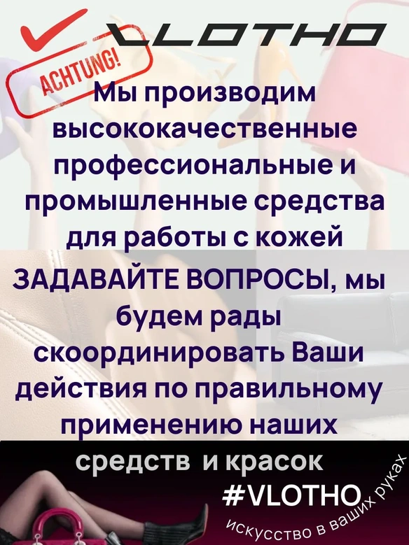 Vlotho BORGO - Анилиновая проникающая краска на водной основе черный 100 мл