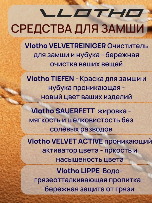 Vlotho TIEFEN 100 Бургунди - Краска для замши и нубука проникающая, 100 мл