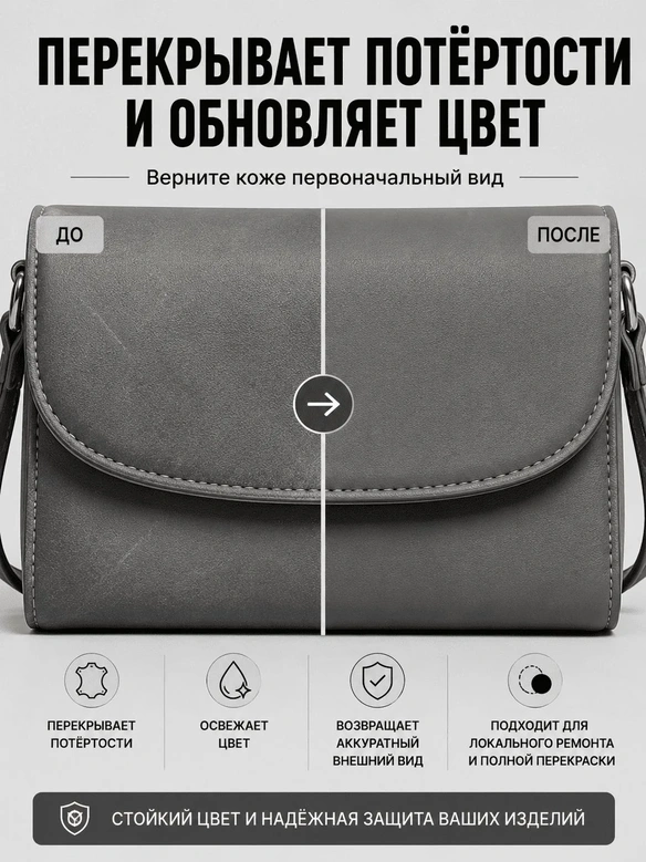 Vlotho FARBENFLEX Покрывная полиуретановая краска для мягкой кожи полуглянцевая графит 55 мл