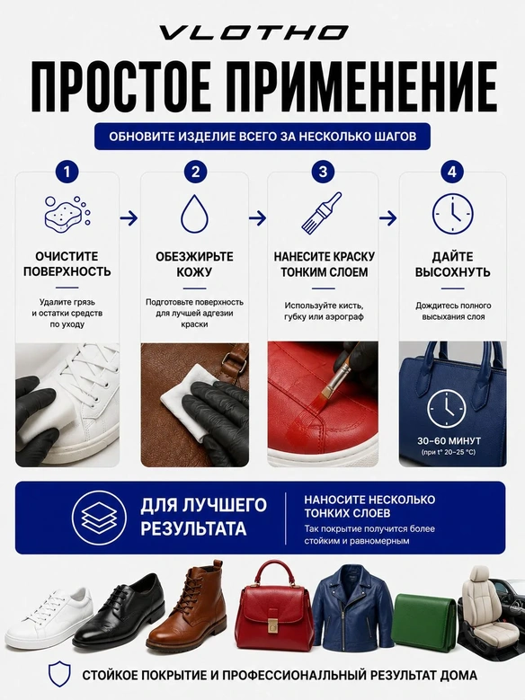 Vlotho FARBENFLEX Покрывная полиуретановая краска для мягкой кожи полуглянцевая Золотистый/Желтый 55 мл