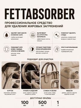 Vlotho FETTABSORBER Абсорбер жира