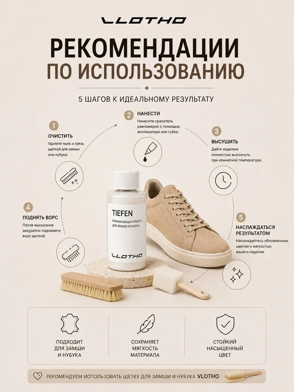 Vlotho TIEFEN 100 Оливка Зеленая - Краска для замши и нубука проникающая, 100 мл