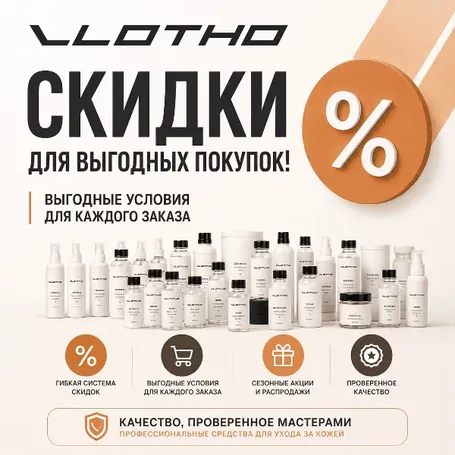 Скидки - Акции - Спецпредложения